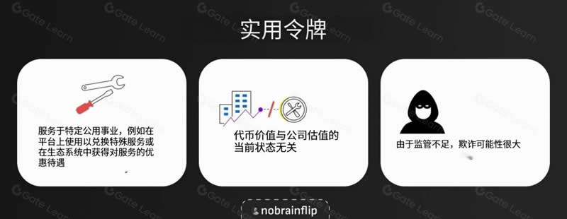 代币经济学概览:投资前需要看哪些指标？