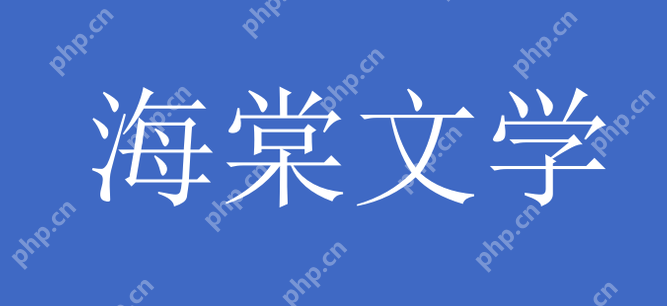 海棠文学城官网版地址 海棠文学城官网最新版登录入口 - 菜鸟下载