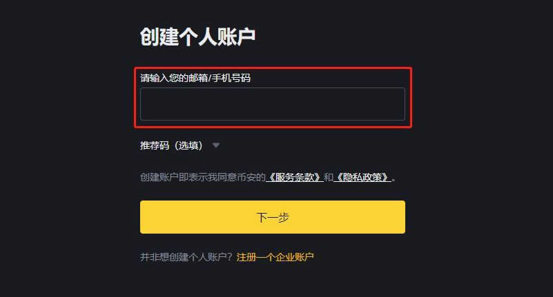 BEAM币怎么交易？BEAM币买卖交易教程（币安版）