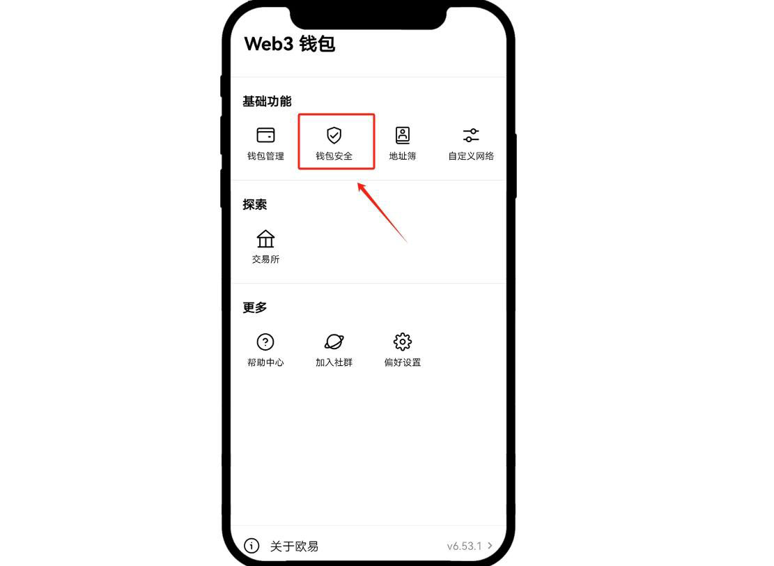 一文带您了解欧意wallet助记词在哪里？