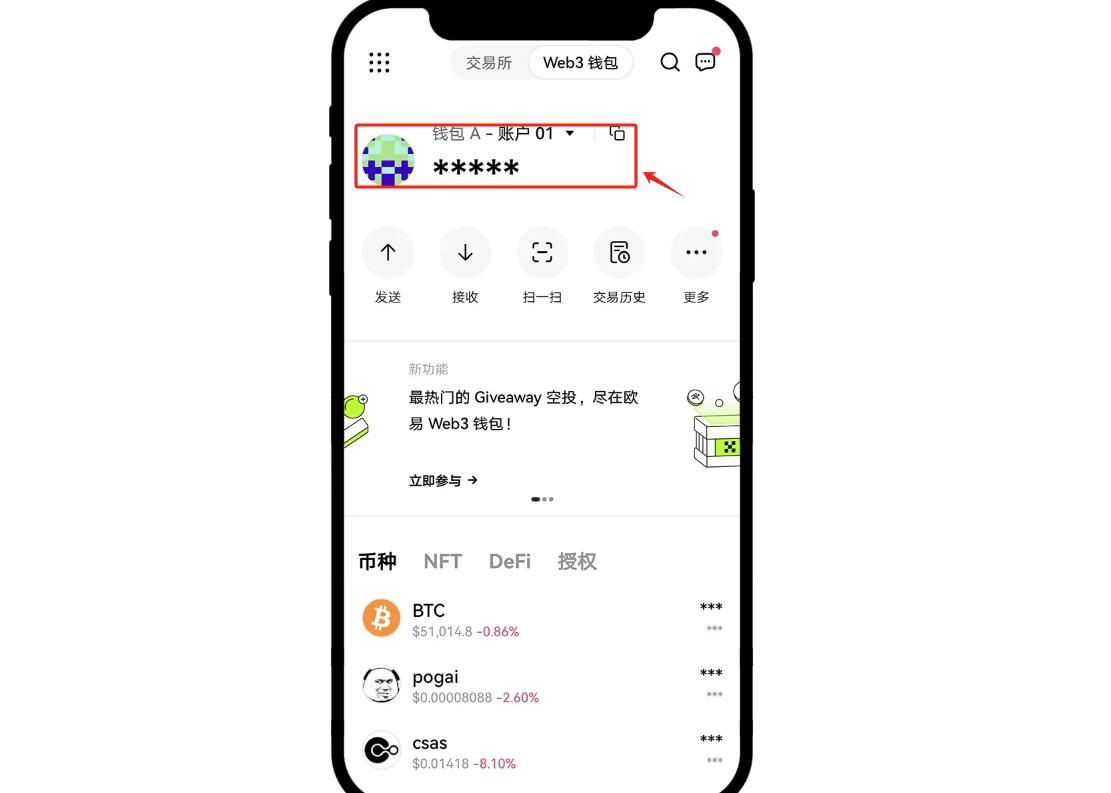 一文带您了解欧意wallet助记词在哪里？