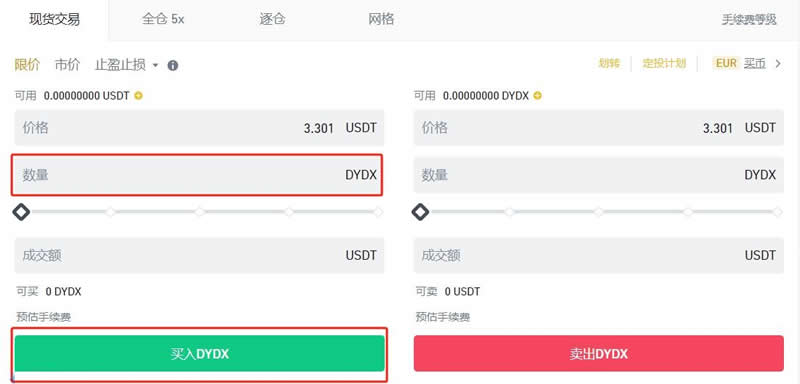 DYDX币价值严重低估是真的吗？DYDX币有前景吗？