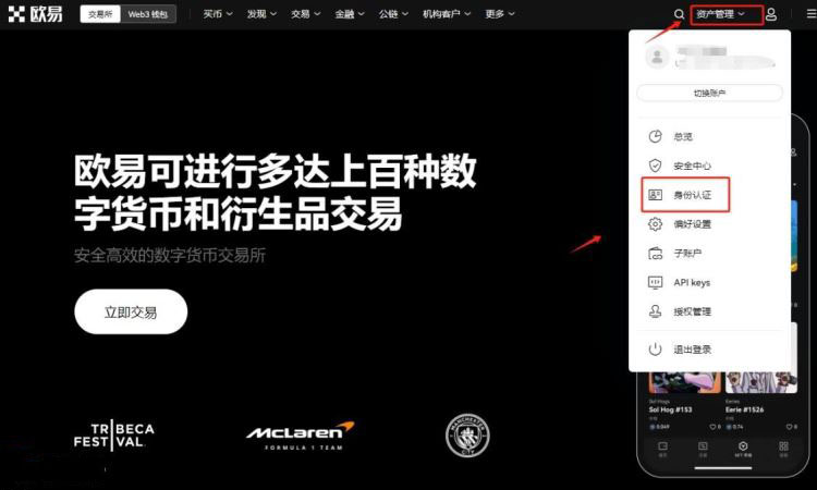 国内怎么买卖以太坊？国内买卖以太坊的详细教程(欧易版)
