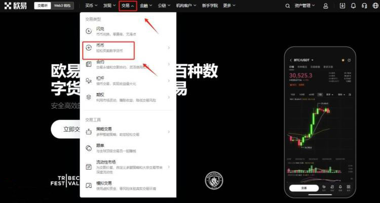 国内怎么买卖以太坊？国内买卖以太坊的详细教程(欧易版)