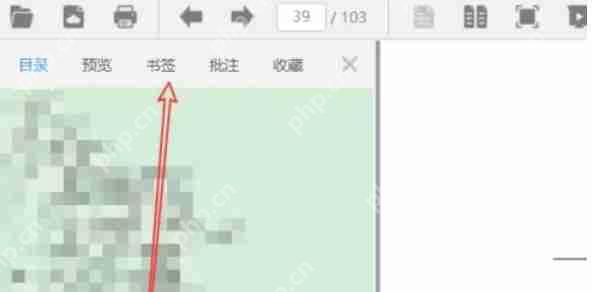 稻壳阅读器怎么删除书签-稻壳阅读器删除书签的方法