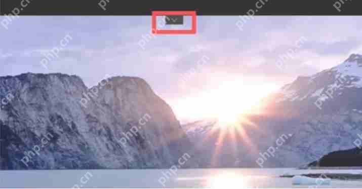 向日葵远程怎么设置全屏？-向日葵远程设置全屏的方法