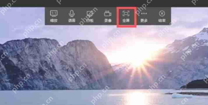 向日葵远程怎么设置全屏？-向日葵远程设置全屏的方法