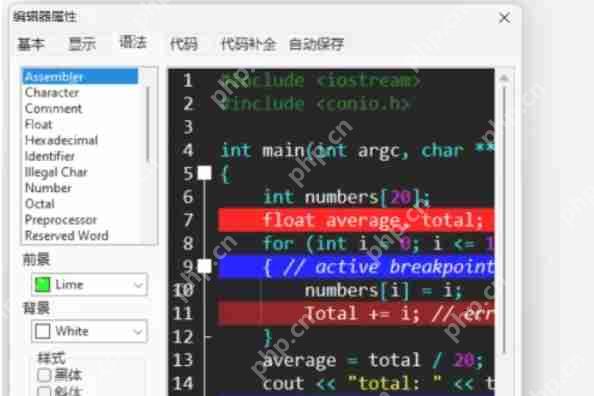 Dev c++怎么换背景-Dev c++换背景的方法