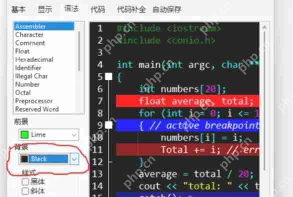 Dev c++怎么换背景-Dev c++换背景的方法