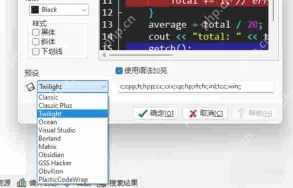 Dev c++怎么换背景-Dev c++换背景的方法