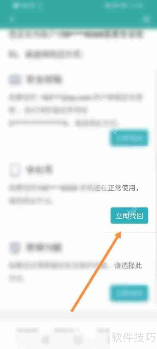 学信网找回密码方法汇总