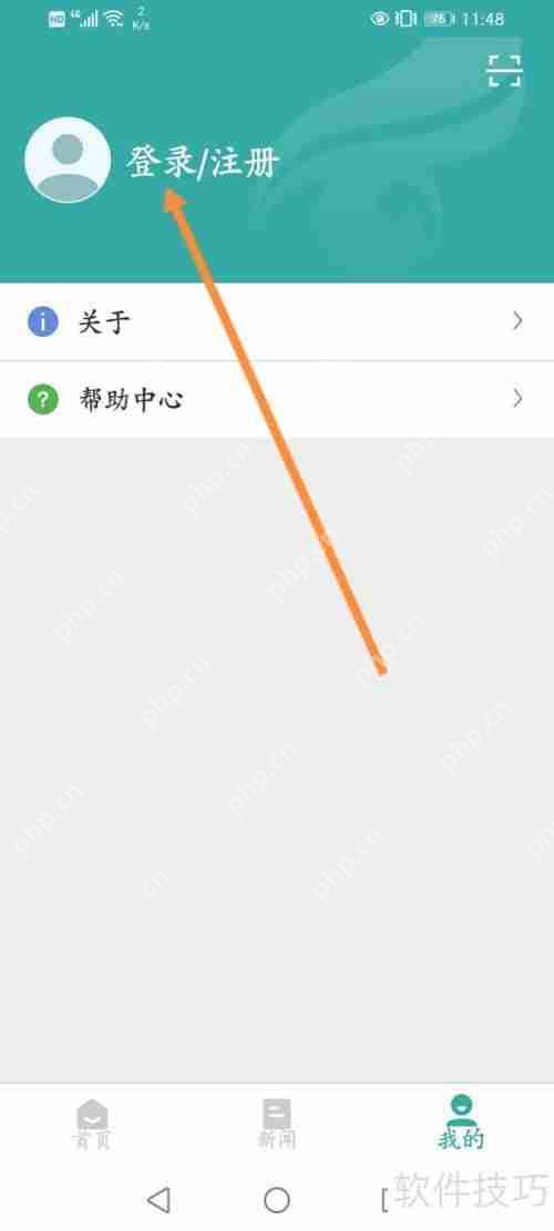 学信网找回密码方法汇总