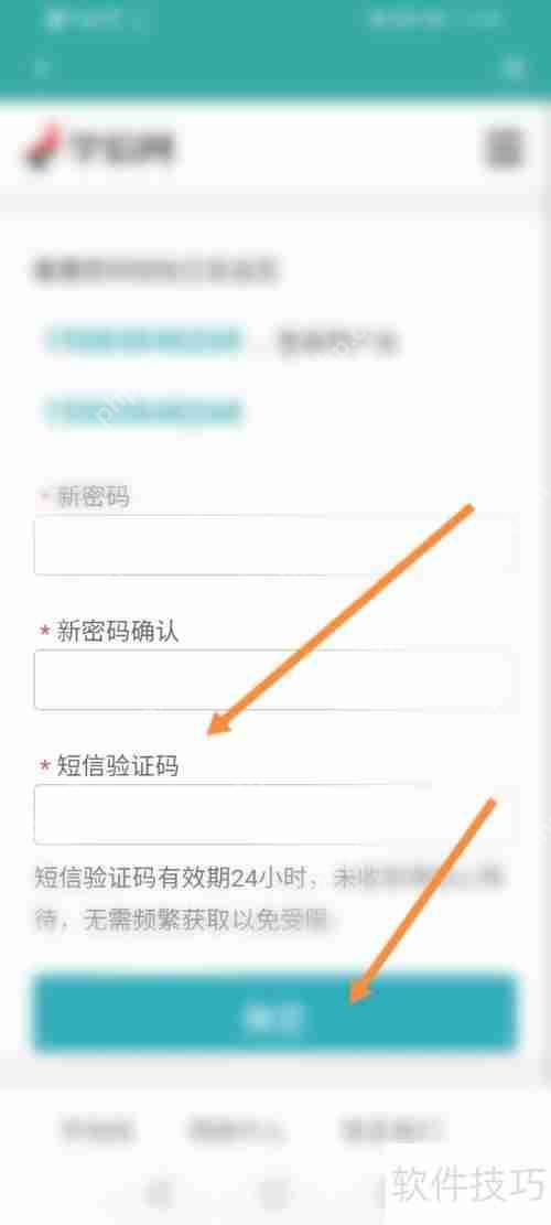 学信网找回密码方法汇总