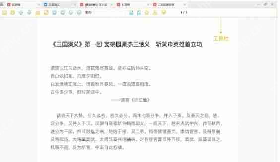 稻壳阅读器怎么设为默认阅读器-稻壳阅读器设为默认阅读器的方法