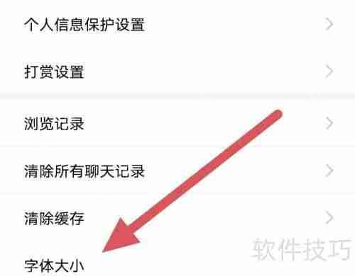 启众网字体大小查看方法