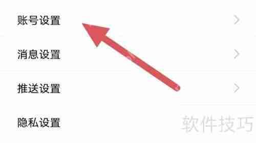 启众网账号设置查看方法