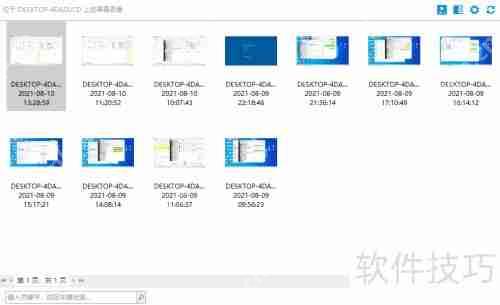 企业如何有效规范员工上网行为