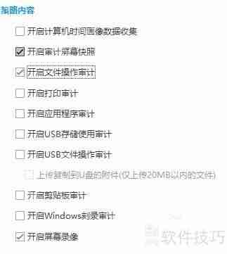 企业如何有效规范员工上网行为