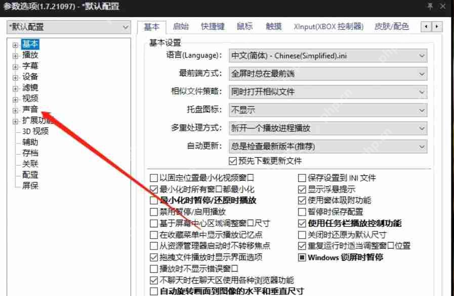 potplayer怎么开启均衡器-potplayer开启均衡器的方法
