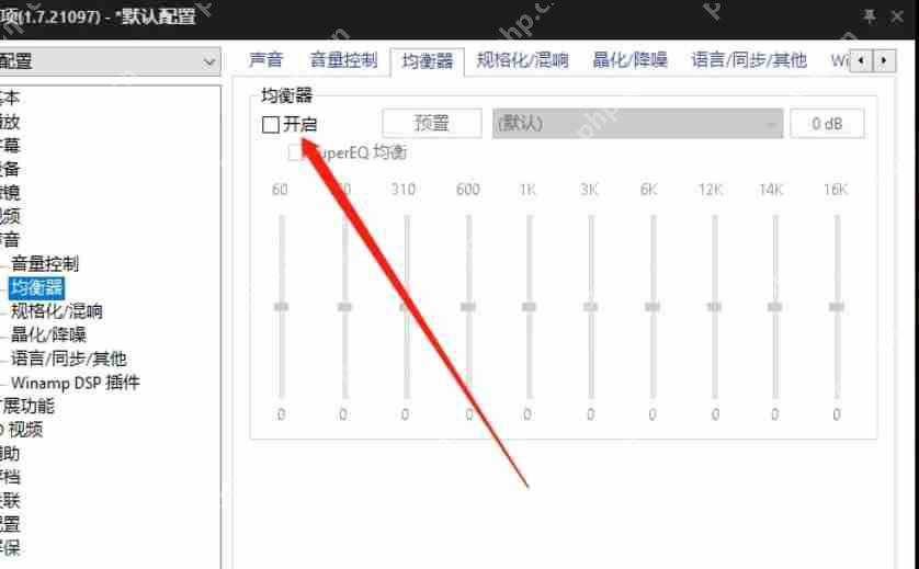 potplayer怎么开启均衡器-potplayer开启均衡器的方法