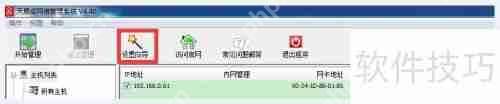 天易成上网行为管理软件如何监视文件操作