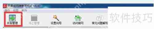 天易成上网行为管理软件如何监视文件操作