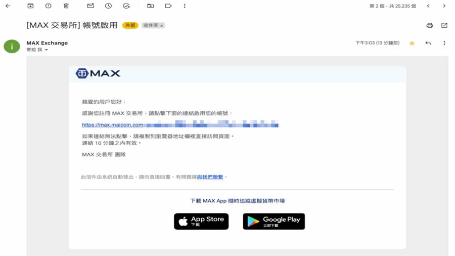MAX交易所介绍:MAX交易所新手开户注册、出入金教程及常见问题汇总