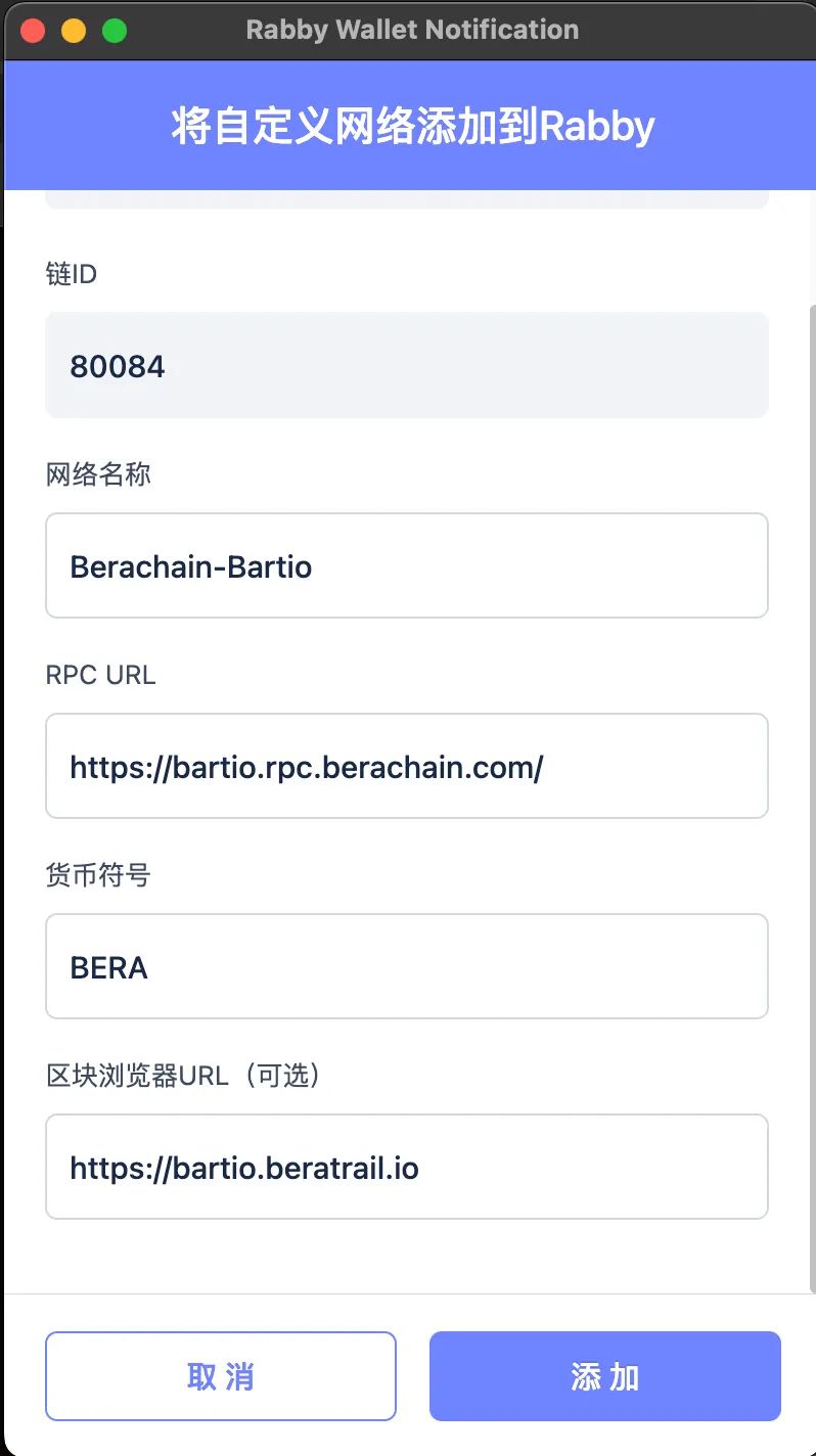 Berachain是什么？2025下半年大型黑马空投Berachain零撸教程
