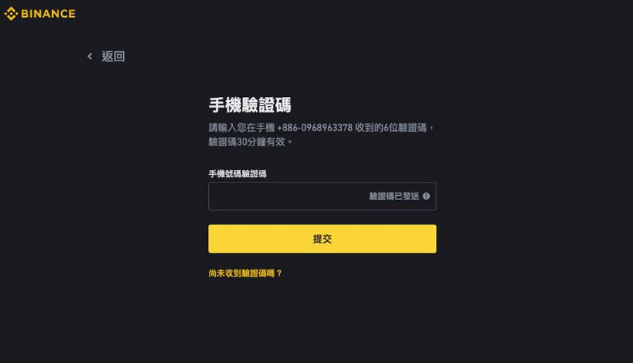 币安交易所是什么？有哪些投资方式？Binance注册、出金入金教学