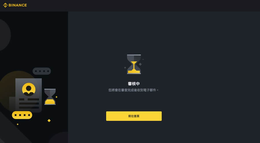 币安交易所是什么？有哪些投资方式？Binance注册、出金入金教学