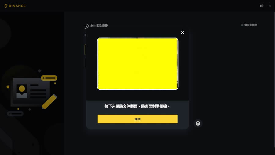 币安交易所是什么？有哪些投资方式？Binance注册、出金入金教学