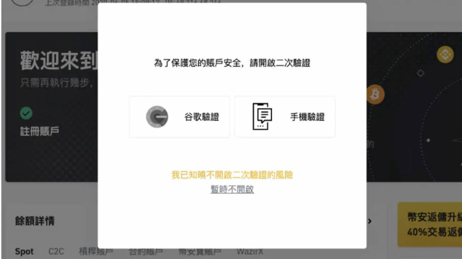 币安交易所是什么？有哪些投资方式？Binance注册、出金入金教学