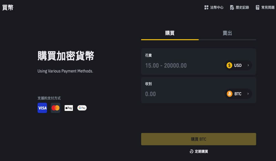 币安交易所是什么？有哪些投资方式？Binance注册、出金入金教学