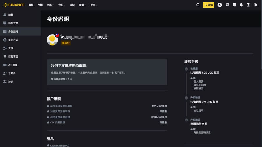 币安交易所是什么？有哪些投资方式？Binance注册、出金入金教学