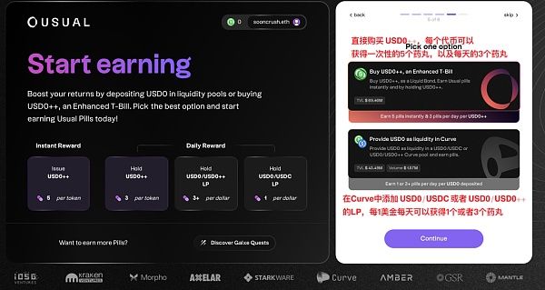 Usual是什么?如何获取USD0代币?Usual币全面解读