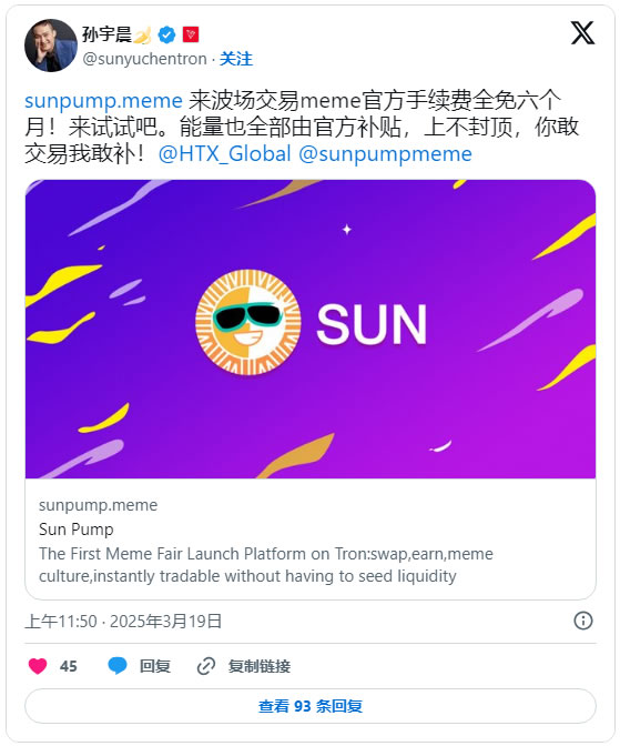 波场币(TRX)是什么？TRX币价格走势、未来预测及买币教学