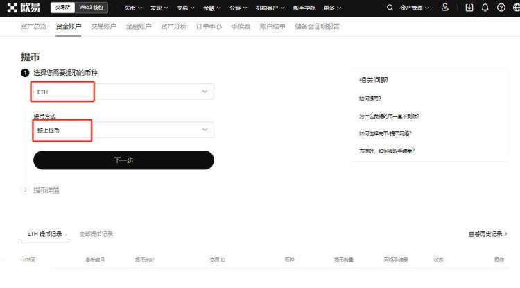 以太币走势预测:乙太币ETH未来走势如何？还会涨吗？