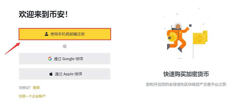 FXS币在哪买？怎么买？FXS币买卖交易全教程