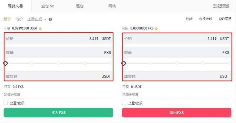 FXS币在哪买？怎么买？FXS币买卖交易全教程