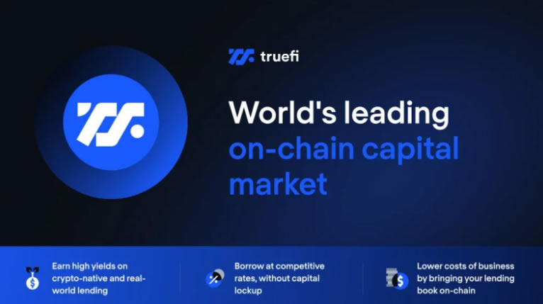 TrueFi (TRU)币是什么？如何购买TRU币？发展前景如何？