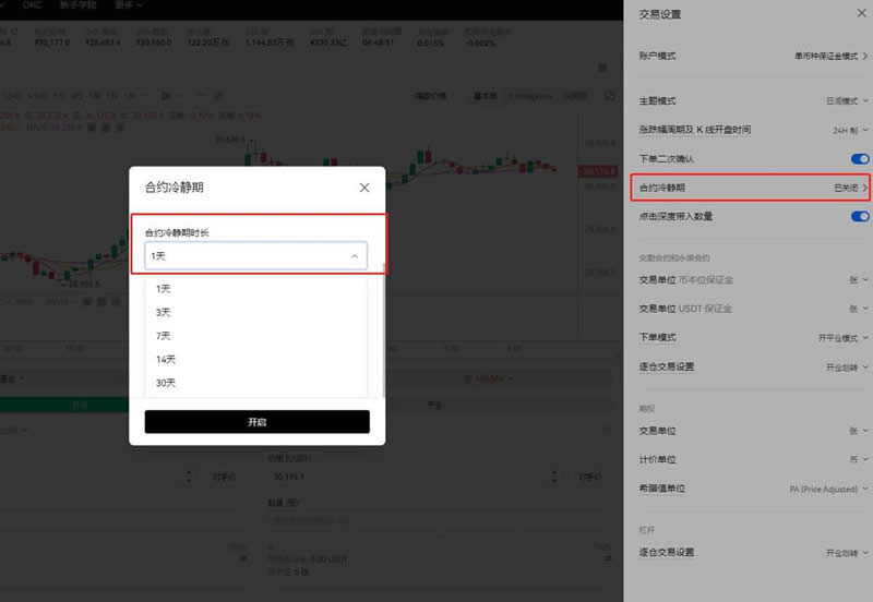 比特币合约冷静期是多久？多长时间？