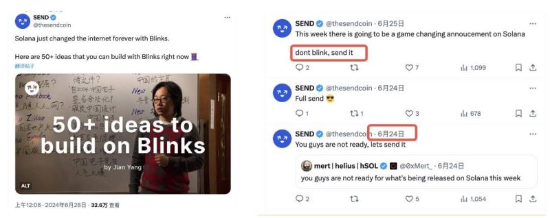 Solana Blink开始造富:SEND代币上涨超百倍,还有投资价值吗