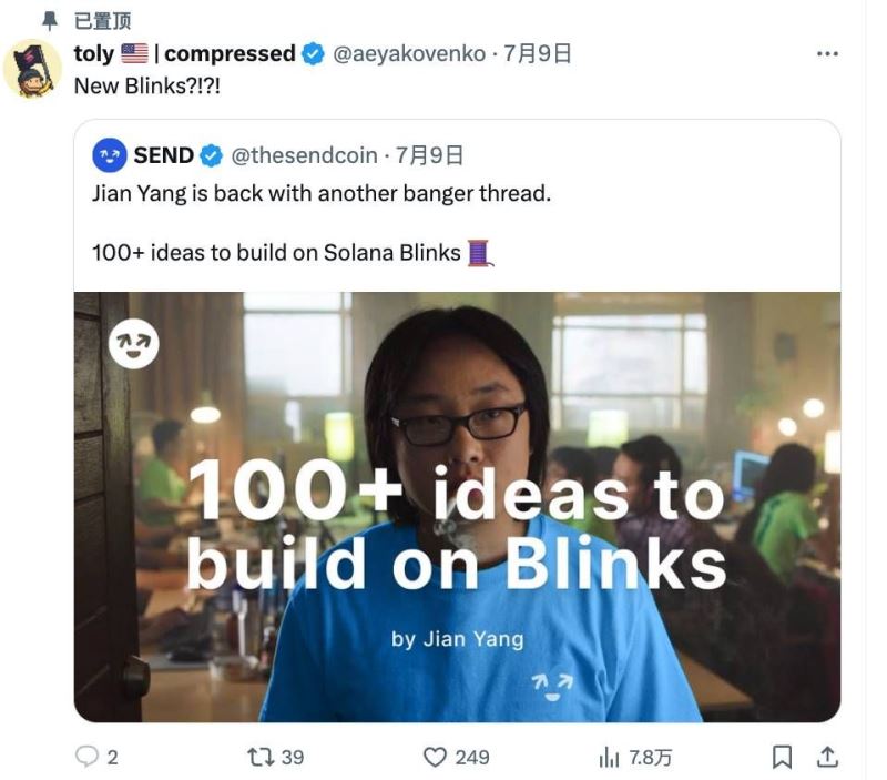 Solana Blink开始造富:SEND代币上涨超百倍,还有投资价值吗