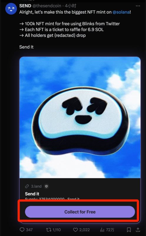 Solana Blink开始造富:SEND代币上涨超百倍,还有投资价值吗