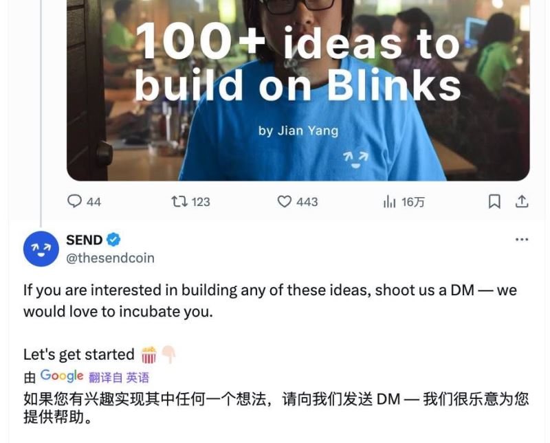 Solana Blink开始造富:SEND代币上涨超百倍,还有投资价值吗