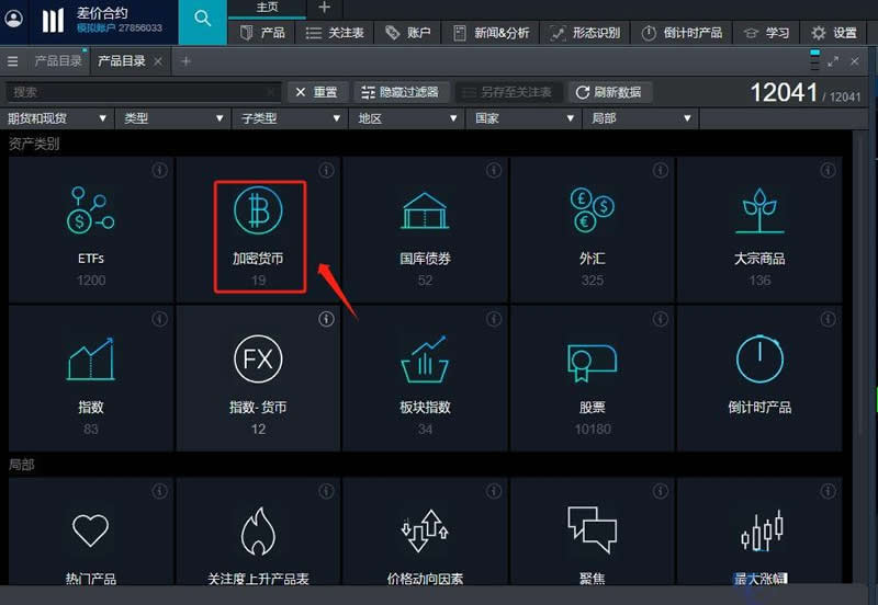 比特币ETF在哪里购买？比特币ETF购买渠道详细介绍