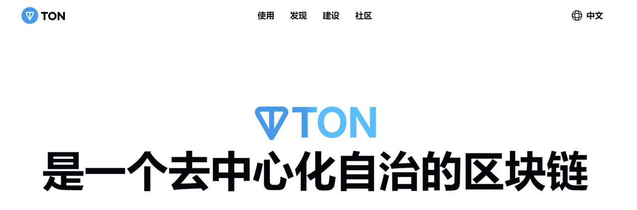 TON币能投资吗？全面解读TON生态发展走势与未来发展潜力