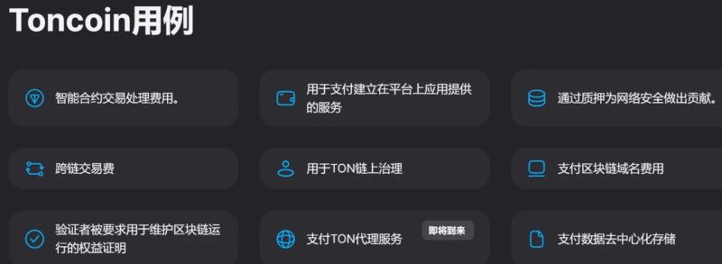 TON币能投资吗？全面解读TON生态发展走势与未来发展潜力