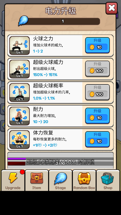 火球传说无限钻石下载
