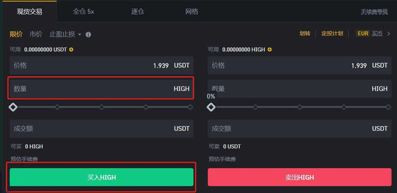 HIGH币会是百倍币吗？HIGH币怎么买？
